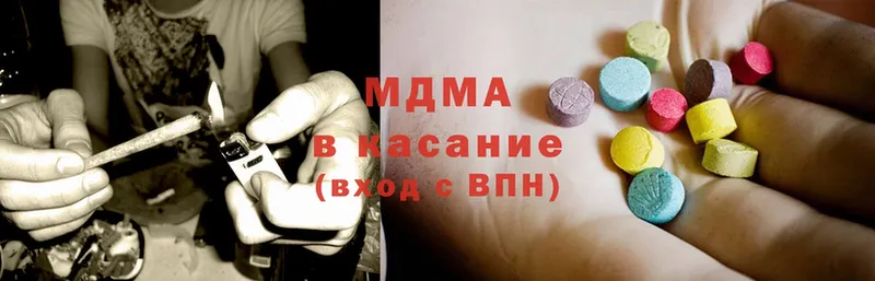 MDMA Molly  Сланцы 