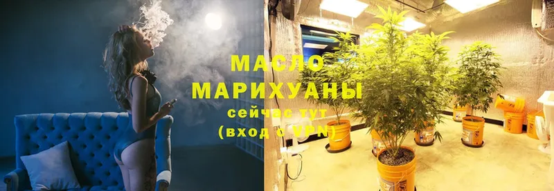 ТГК гашишное масло  где продают   omg ссылка  Сланцы 